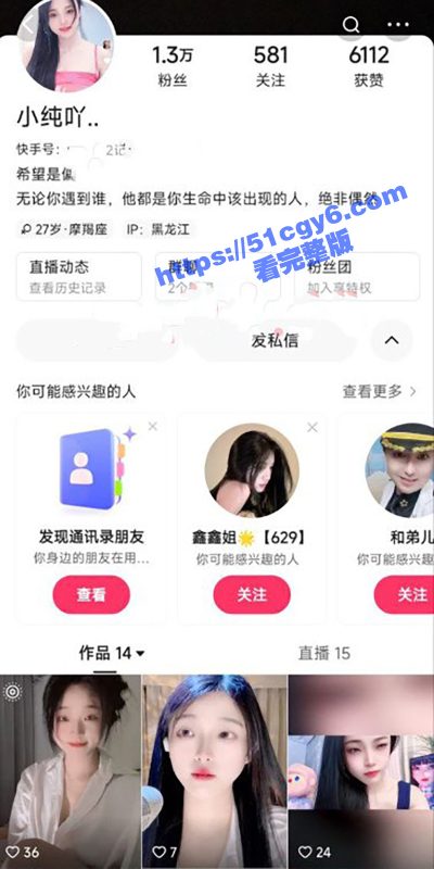 快手极品网红 小纯吖 定制私拍流出 薄纱情趣套装激情扭动 开档丝袜展露茂盛黑逼-51吃瓜网