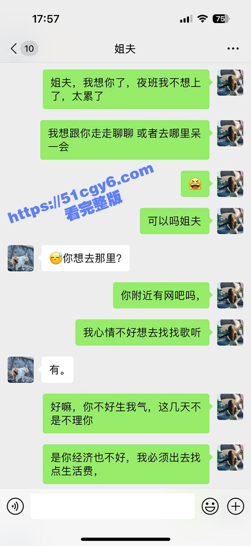 51原创小姨子的秘密 姐夫囊中羞涩不敢点破小姨子卖淫 网吧重逢怒火化狂欲猛插不停 - 51吃瓜网-51吃瓜网