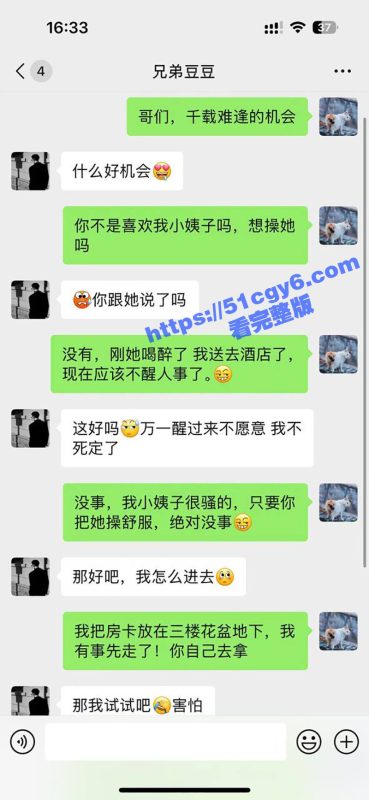 51原创小姨子的秘密 姐夫设局让兄弟操醉酒小姨子 误认是姐夫顺从渐入佳境 被姐夫兄弟操高潮内射！-51吃瓜网