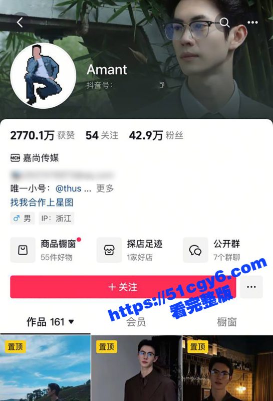 抖音男网红 Amant 骗炮视频被曝 超美女主沦为精盆被玩半年 痞帅痴情人设彻底崩塌-51吃瓜网