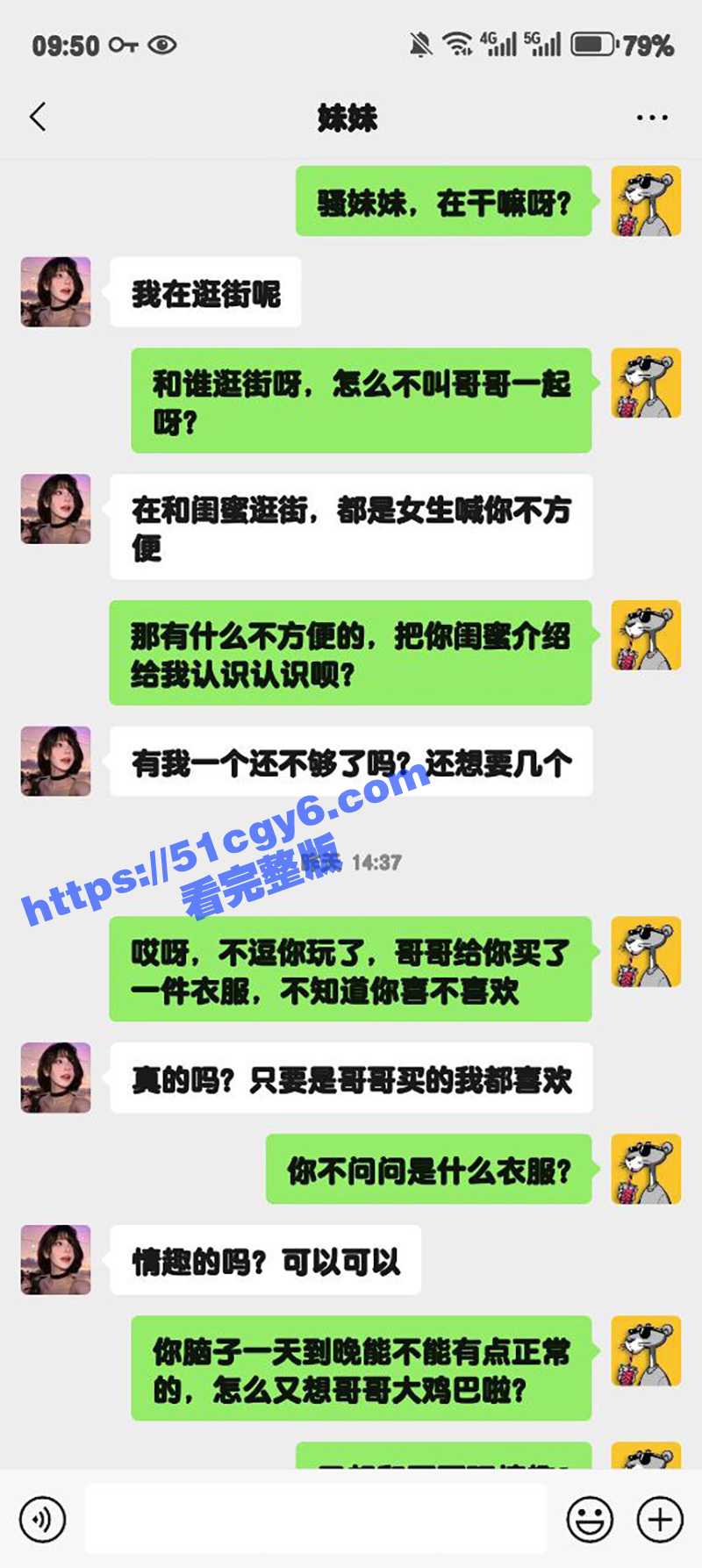 51原创大神 狂情哥哥 给妹妹买新衣 激动的扒开哥哥裤子口交 女上位爆操抽插无套内射！ - 51吃瓜网-51吃瓜网