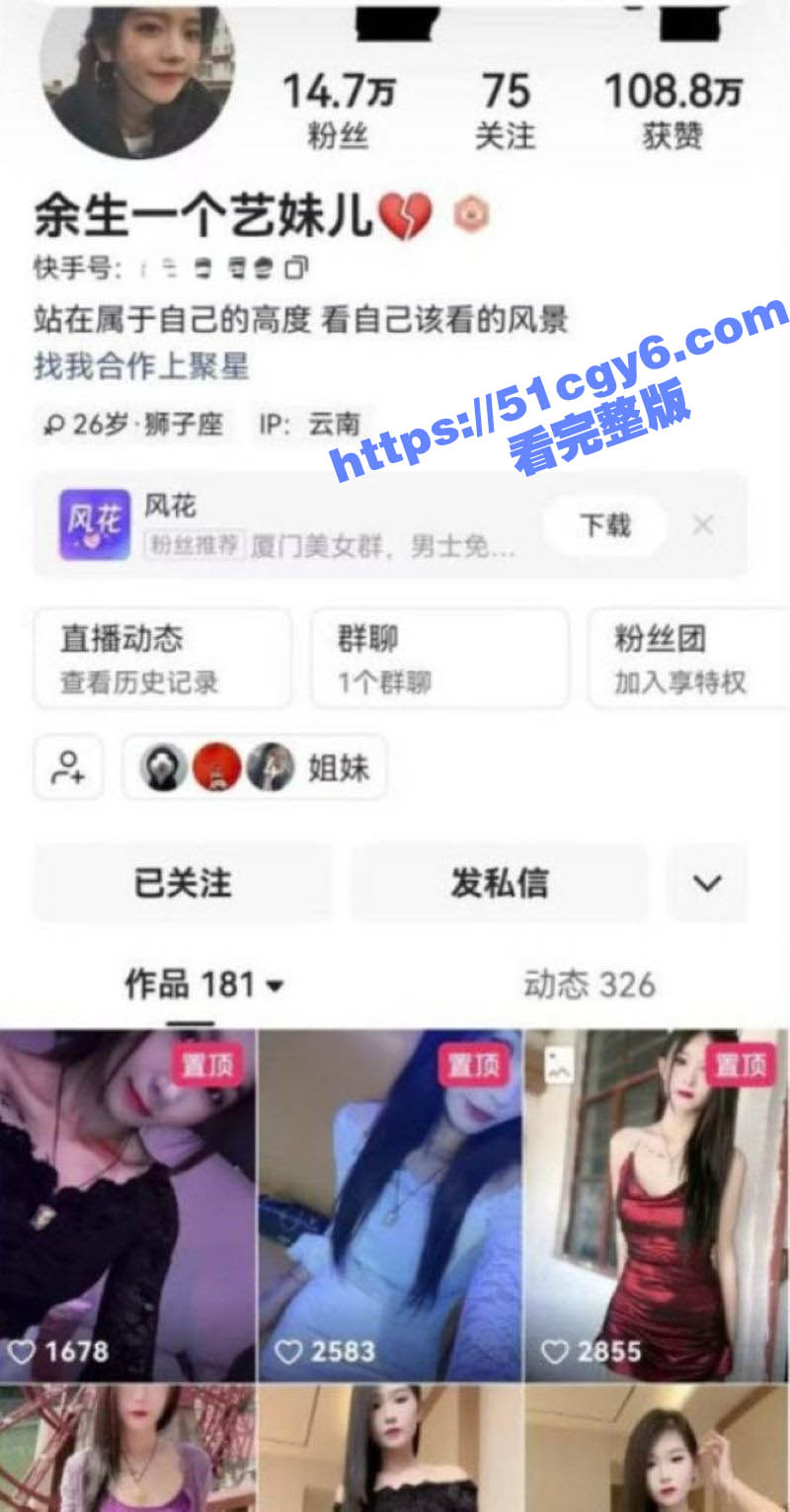 快手网红主播 余生一个艺妹儿 骚舞视频流出 一丝不挂展现完美胴体 水晶棒插穴叫连连！ - 51吃瓜网-51吃瓜网