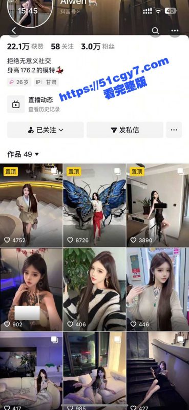 抖音童颜巨乳萝莉网红 Aiwen 竟是高端外围 大尺度露奶私拍被曝  据说全国可飞 快来看看品质如何-51吃瓜网