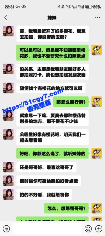 51原创狂情哥哥 带妹妹公园看樱花 后入无套抽插嫩穴 淫叫不断激情内射-51吃瓜网