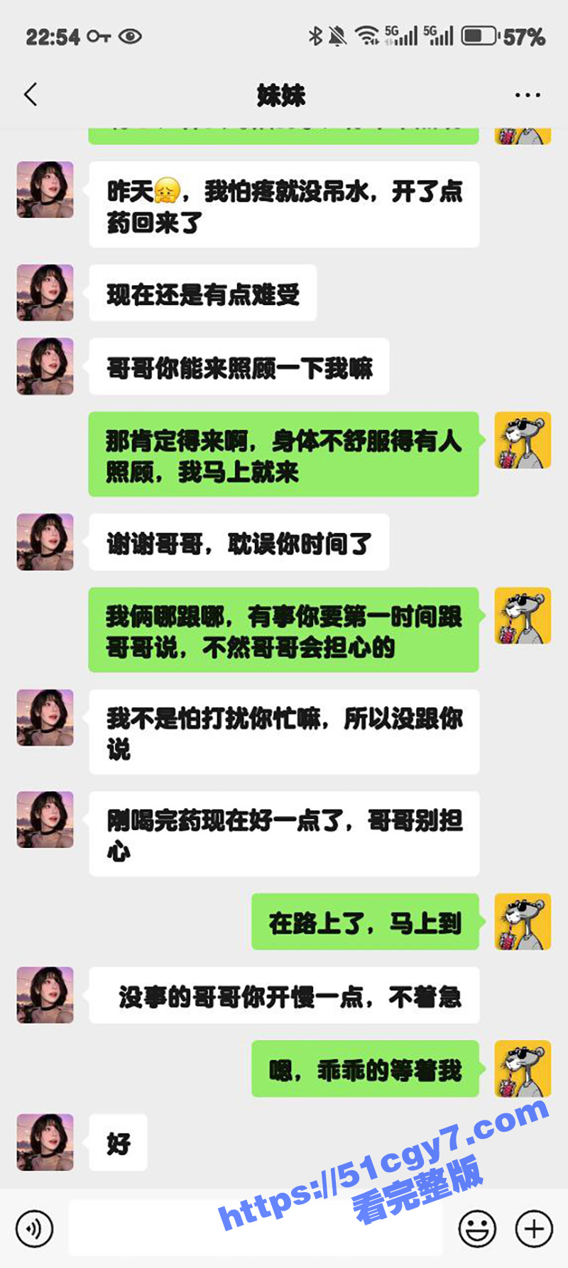 51原创大神 狂情哥哥 照顾生病的妹妹 抵挡不住她的性感睡衣 哥哥忍不住后入爆操内射！ - 51吃瓜网-51吃瓜网