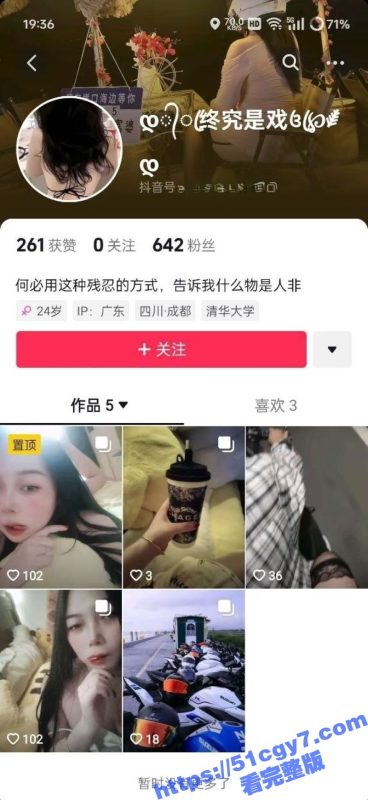 瓜友约炮竟遇照骗杀手！黑丝摩托媛竟是巨乳坦克 没办法自己约的炮只能含泪打完！-51吃瓜网