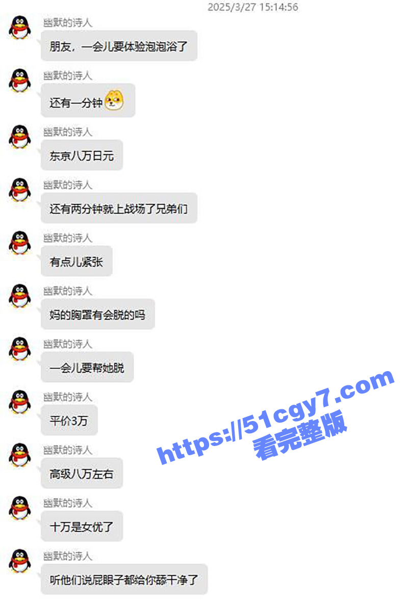 瓜友分享嫖樱花妹感受 东京八万日元泡泡浴 屁眼子都被舔干净了！ - 51吃瓜网-51吃瓜网