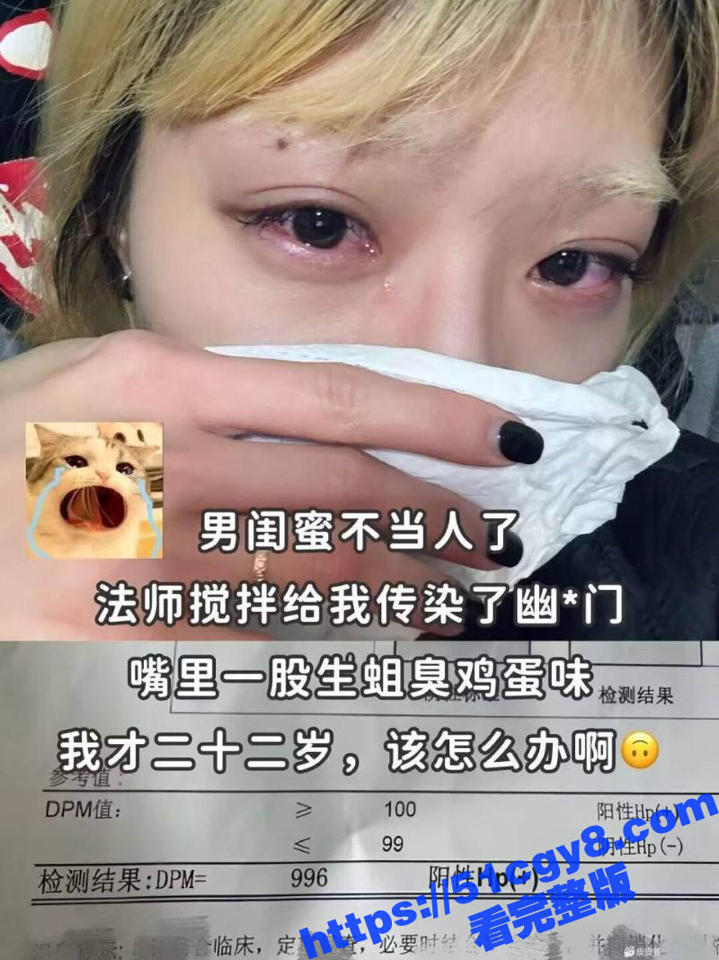 22岁美女惨遭男闺蜜偷袭爆肛 之后直接口交导致感染幽门螺杆菌 在线求助该怎么办 真是炸裂啊！ - 51吃瓜网-51吃瓜网