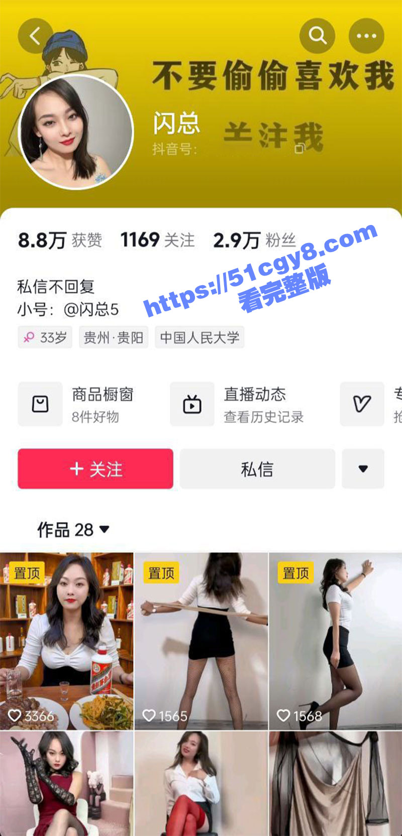 贵州茅台酒专卖店老板娘 闪总 下海拍摄各种 乱伦剧情丝足诱惑视频 看来还是卖福利来钱快啊! - 51吃瓜网-51吃瓜网