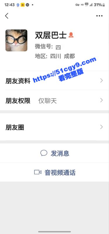 西南交通大学研一骚女 吴欣遥 约炮视频被曝 微信撩骚自爆被8男爆操 sm炮机3P乱交全都玩遍！-51吃瓜网