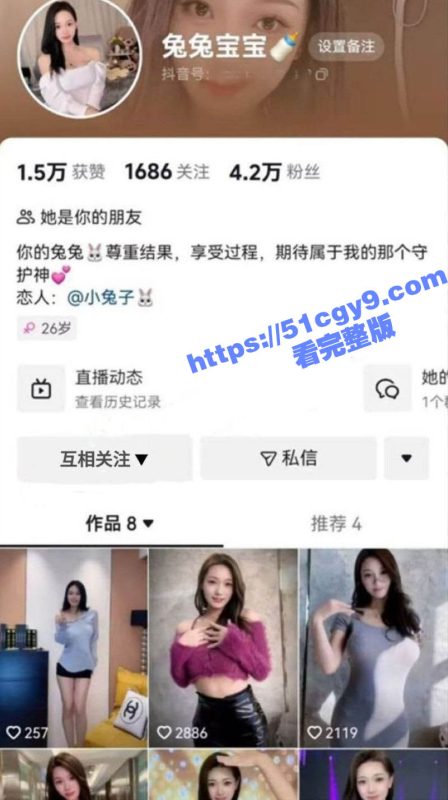 抖音高颜值御姐 兔兔宝宝 逼穴同框福利合集视频 黑丝巨乳诱惑爆表 摸逼自慰淫荡不堪！-51吃瓜网