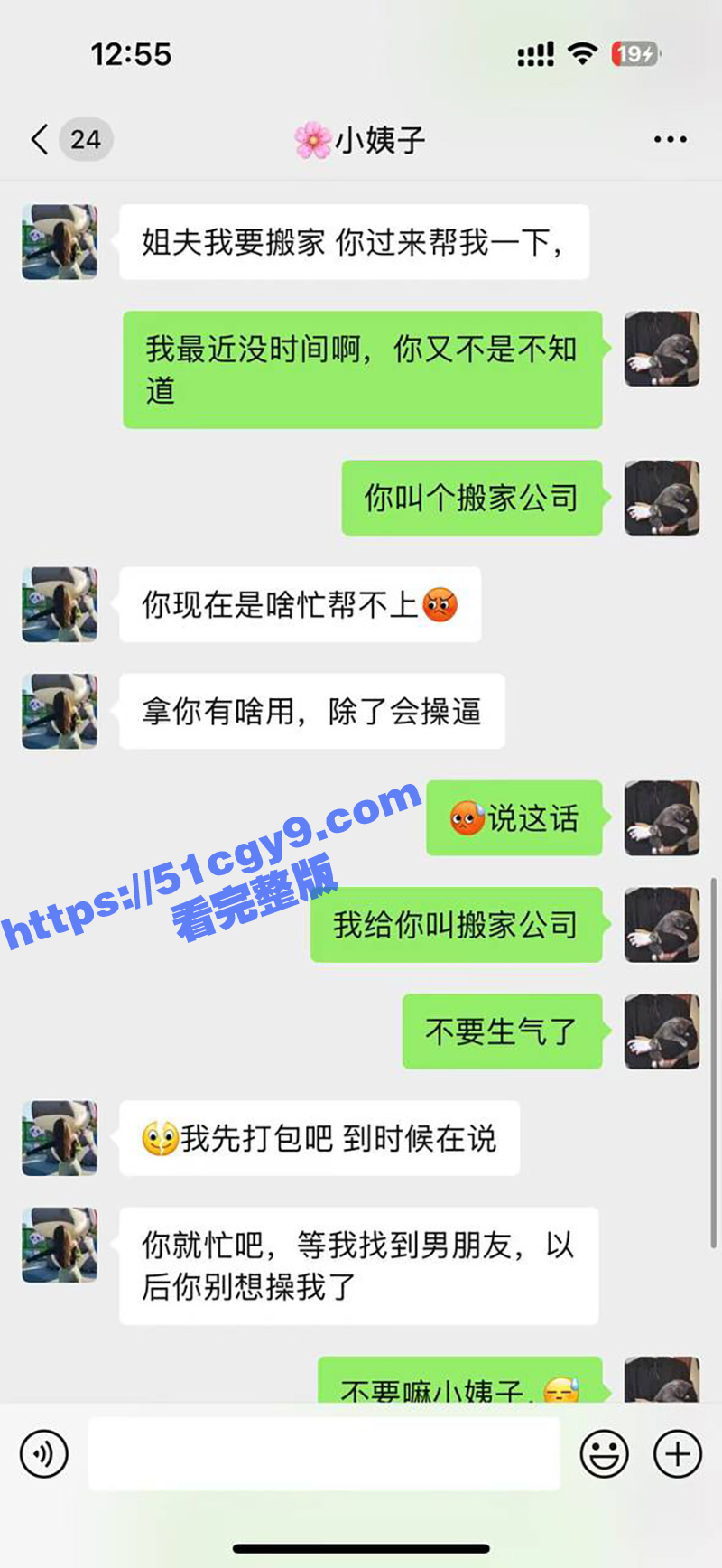 51原创大神 小姨子的秘密 小姨子搬家遭邻居偷窥 无套后入强上内射 精液流的满腿都是！ - 51吃瓜网-51吃瓜网