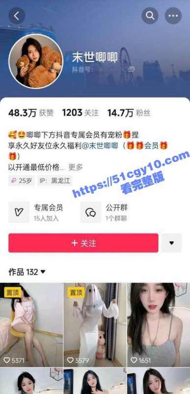 抖音网红 末世唧唧 定制视频流出 超高颜值可御可甜 木瓜般巨乳让人垂涎欲滴！-51吃瓜网