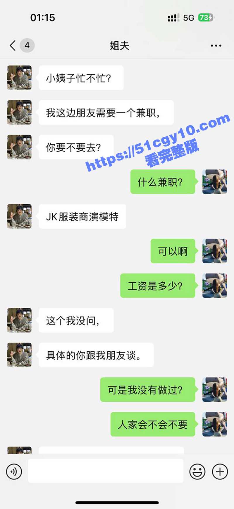 51原创小姨子的秘密 姐夫介绍小姨子模特面试 被面试官摸阴舔逼拉丝勾引 狂操后射满菊花淌向阴道！ - 51吃瓜网-51吃瓜网