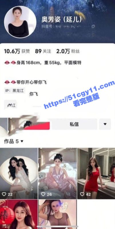 抖音极品熟女 奥芳姿 定制大尺度私拍福利流出 情趣内衣展示风骚姿态 抓奶自慰尽显风情万种！-51吃瓜网