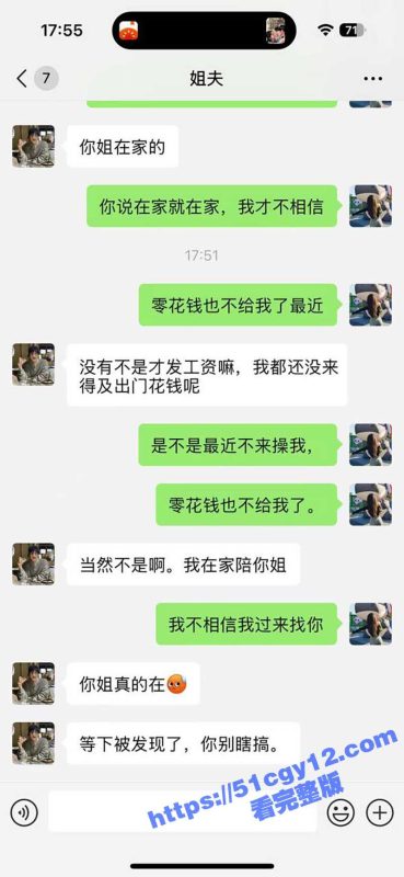51原创小姨子的秘密 趁姐姐睡觉小姨子渔网丝袜挑逗姐夫餐厅打飞机 跳蛋鸡巴一起塞入阴道调教 狂射颈部！-51吃瓜网