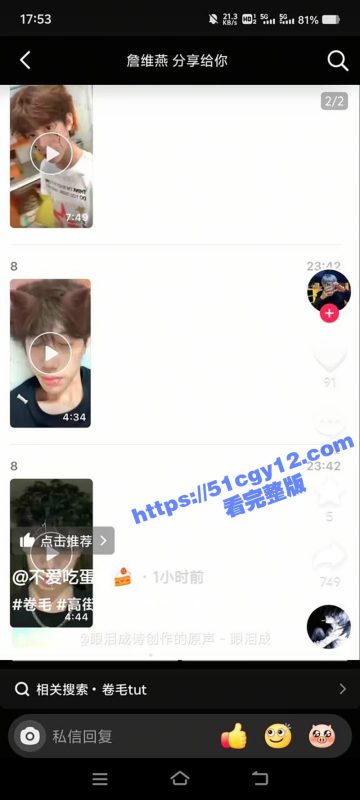 抖音 卷毛tut克拉 打飞机视频曝光 花式撸管火爆全网！-51吃瓜网