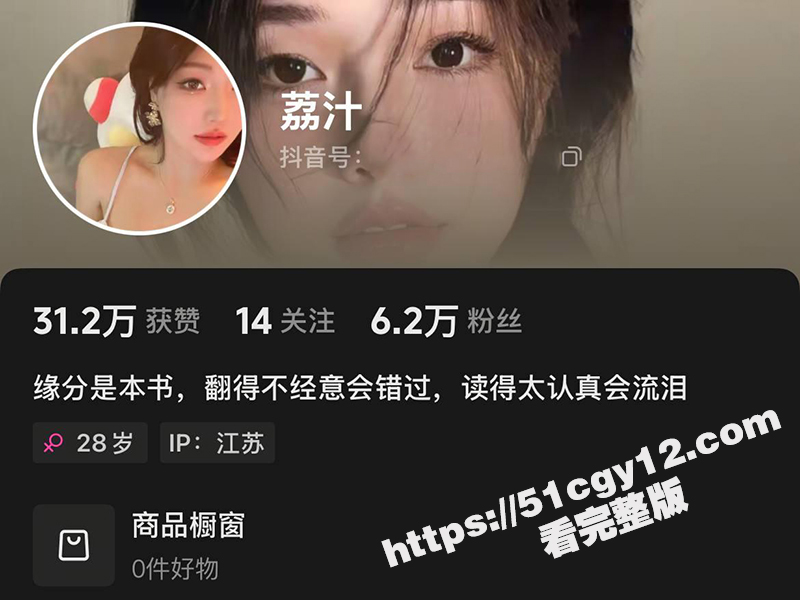 抖音女神 荔汁 神似明星殷桃的绝美佳人 跳骚舞诱惑金主 私拍13分钟露乳掰逼自慰视频流出！-51吃瓜网