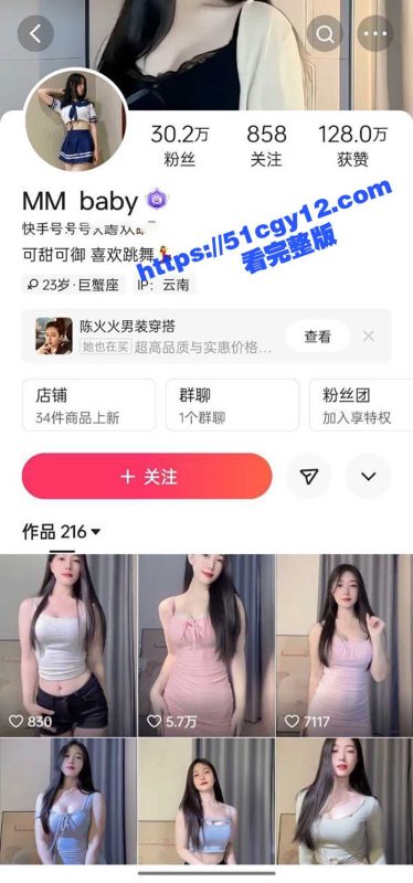 快手爆乳少女 MMbaby 自慰性爱视频 超敏感小粉穴鲜嫩多汁 蹶翘腚后入臀浪迭起！-51吃瓜网