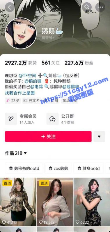 抖音230万粉丝大网红 鹅鹅 罕见的脸穴同框福利视频流出 道具自慰抖臀诱惑！有一说一大网红就是漂亮啊！-51吃瓜网