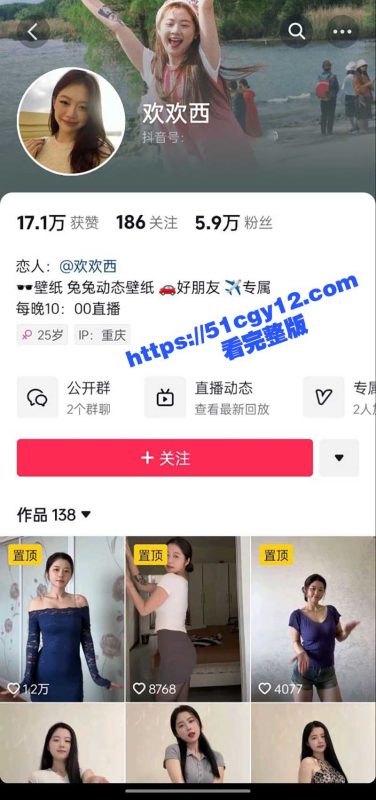 抖音极品网红 欢欢西 私拍福利流出 丰满小美女真空淫舞露奶自拍 甜美撩人俏皮勾魂啊！-51吃瓜网