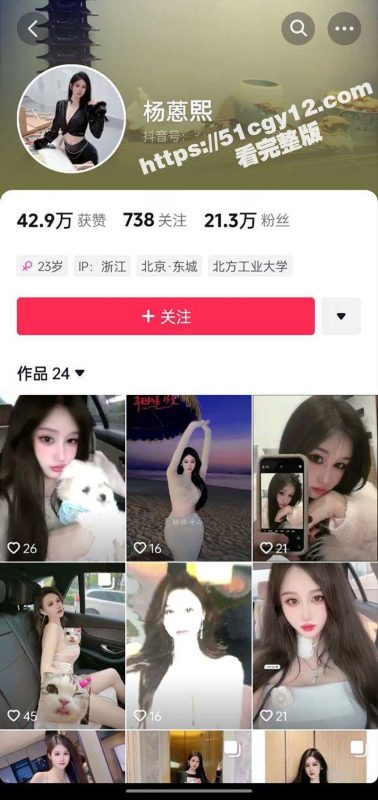 抖音超美网红 杨蒽熙 被曝大瓜 靠G奶攻陷金主后成功上位 大量性爱视频流出 劲爆程度远超AV！-51吃瓜网