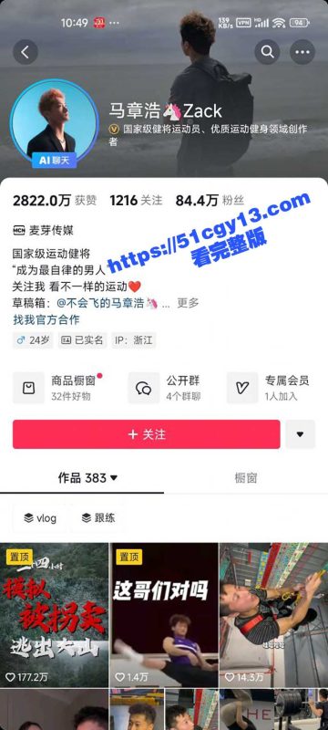 抖音百万粉丝大网红 马章浩 年仅24岁的健身博主 不会游泳还无措施挑战爬网红桥 结果当场落水溺亡！-51吃瓜网