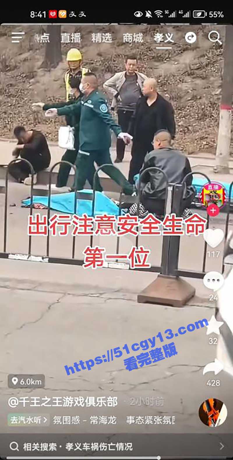 血腥慎入！山西孝义时代大道 老人骑车与货车相撞 小孩当场被压成肉泥 腿和脚与上半身全部分离 现场惨不忍睹！ - 51吃瓜网-51吃瓜网
