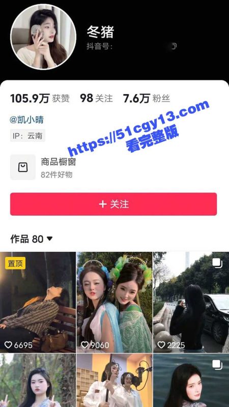 抖音清纯网红 凯小晴 被曝竟是婊子从良 早年做爱吞精视频遭泄露 彻底成为全网笑柄！-51吃瓜网