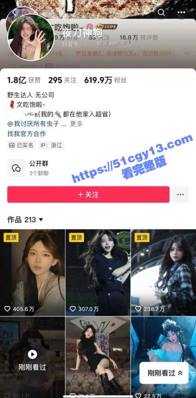 抖音超600万粉丝超级博主 夜刀神狗 早年竟是福利姬 评论区被彻底攻陷全是粉丝求片 大量和服裸舞视频流出！-51吃瓜网