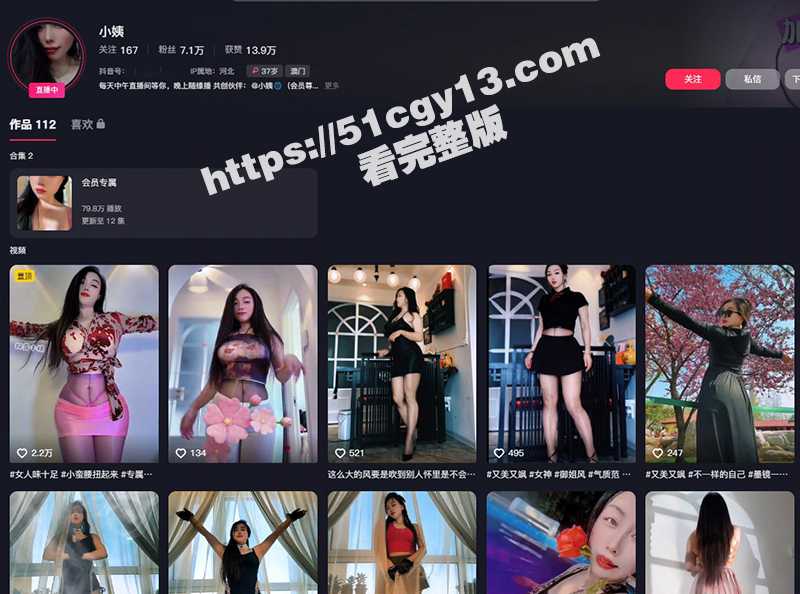 抖音风韵十足的极品熟女 小姨  大尺度自慰视频泄密 电动肉棒狂插蝴蝶逼 叫床淫声酥麻入骨！-51吃瓜网