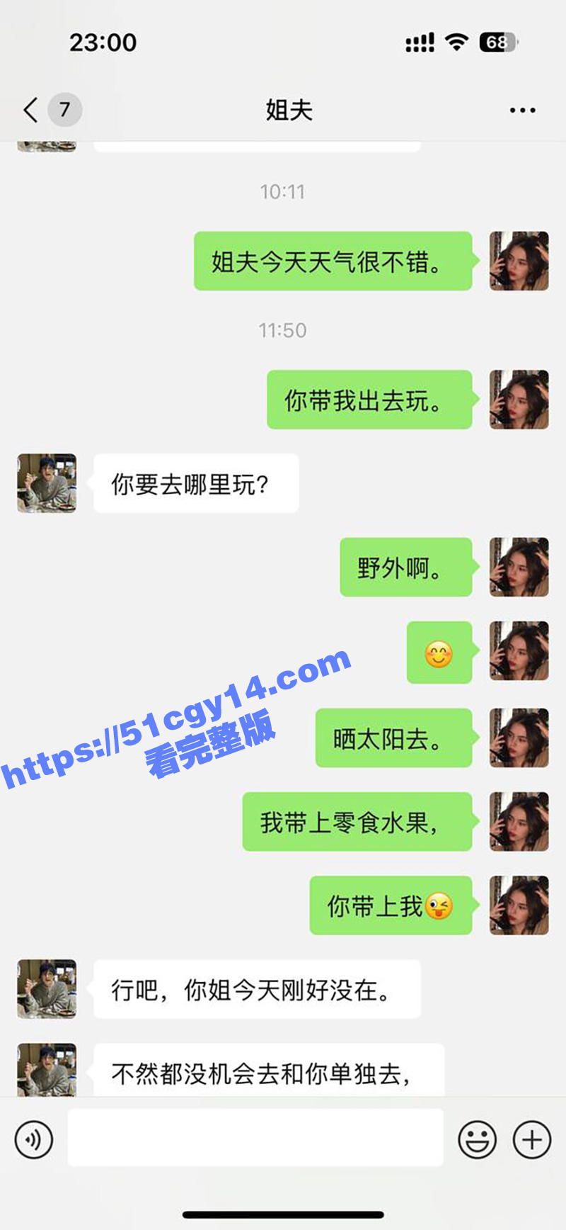 51原创大神 小姨子的秘密 春游帐篷里的淫乱 小姨子豹纹丝袜撩姐夫 大姨妈血逼狂操射满肥臀! - 51吃瓜网-51吃瓜网