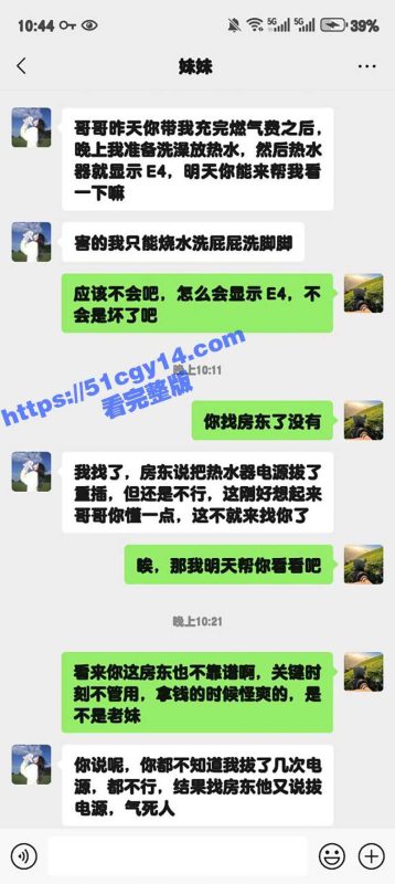 51原创狂情哥哥 出租房修热水器 房间里妹妹肉丝激情诱惑 引来哥哥强烈的欲望 被哥哥后入爆操高潮内射！-51吃瓜网