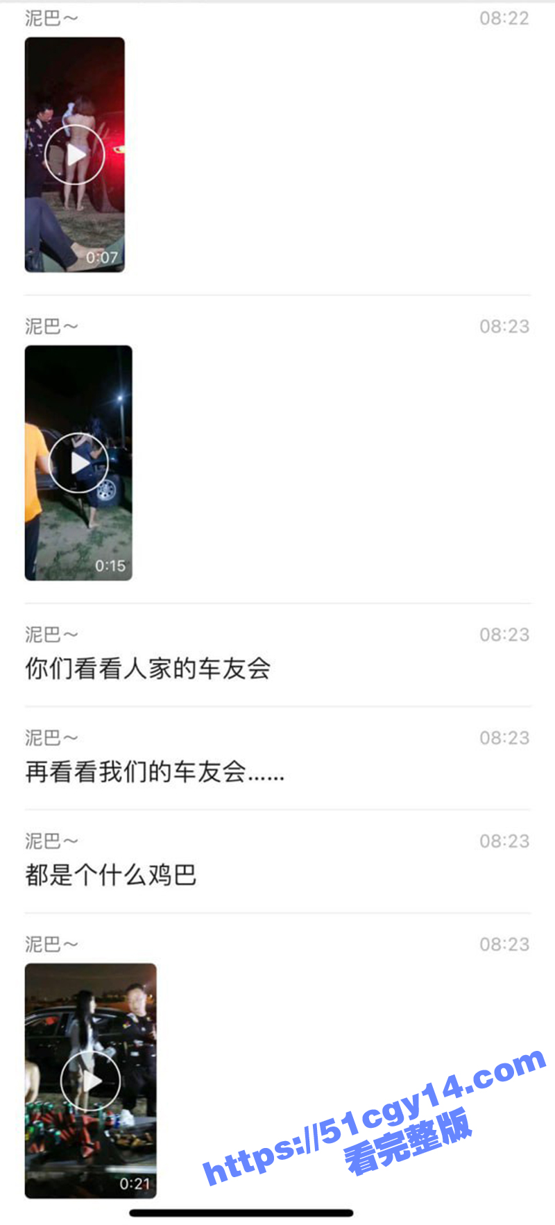 大型淫趴现场 车友会户外派对 比基尼大奶女车友激情骚舞 野战爆操车震内射 场面太炸裂了！ - 51吃瓜网-51吃瓜网