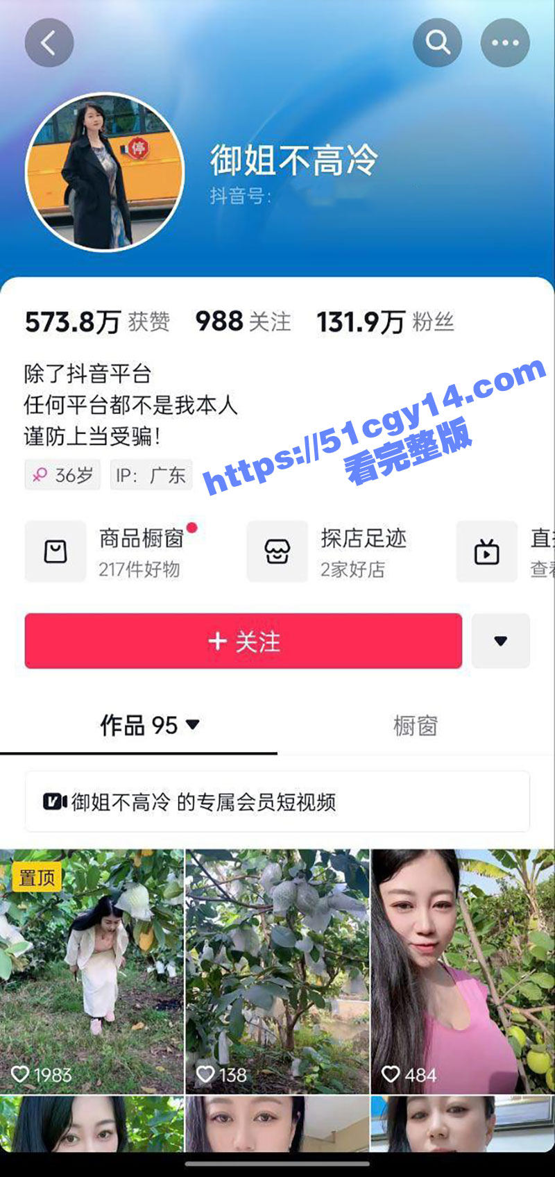 抖音百万粉丝女网红 御姐不高冷 口交胸推自慰啪啪 肥臀颤抖爽到喷汁! - 51吃瓜网-51吃瓜网