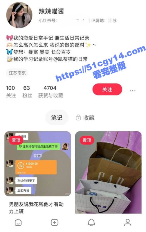 南京林业大学研究生 田丽娜 私密视频被舔狗男友曝光 付出大量金钱却惨遭分手 聊天记录流出！-51吃瓜网