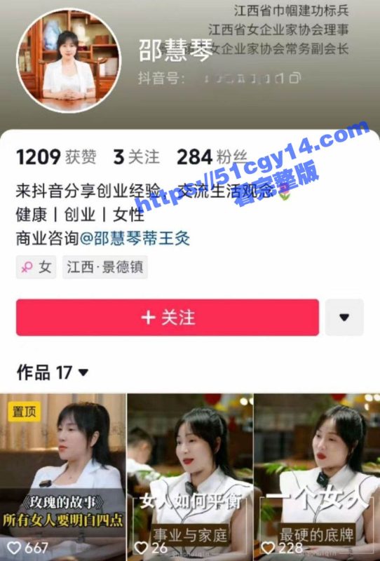 景德镇 网红邵慧琴 事件震惊全网!员工工伤索赔14万 法院判决后老板娘 邵慧琴 拒赔还辱骂 终被怒砍身亡!-51吃瓜网