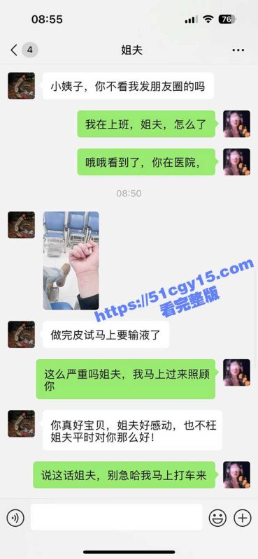 51原创小姨子的秘密 小姨子到医院口交安慰山顶野战受寒的姐夫 护士装渔网袜帮姐夫消火排毒！-51吃瓜网