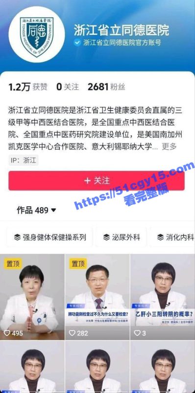 杭州护士 毛玲颖 出轨医生刘志军 丈夫王超上门讨说法反被羞辱 回家后绝望自缢！-51吃瓜网