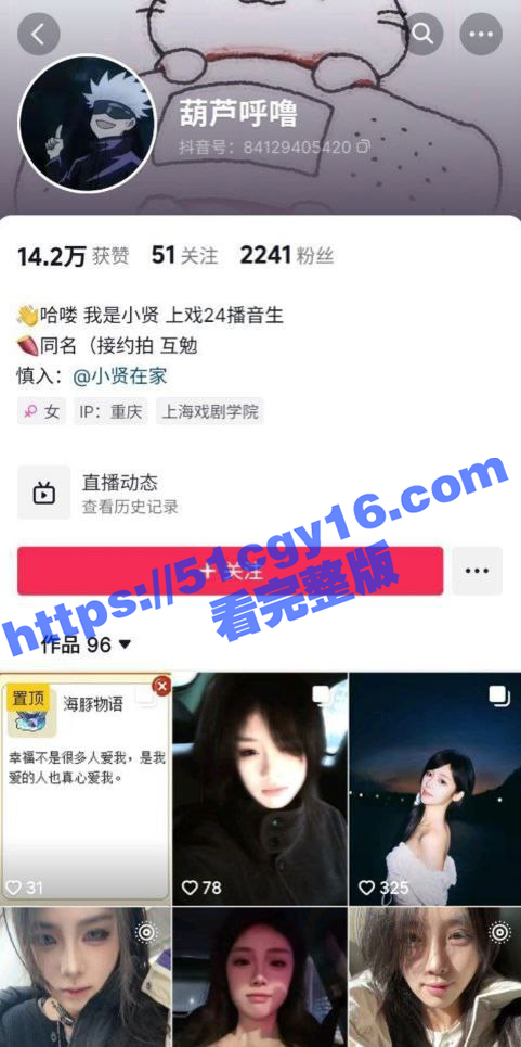 抖音小网红嫩妹 葫芦呼噜 性爱视频流出 粉鲍嫩逼娇声淫语 惹得金主爸爸暴力深插！ - 51吃瓜网-51吃瓜网