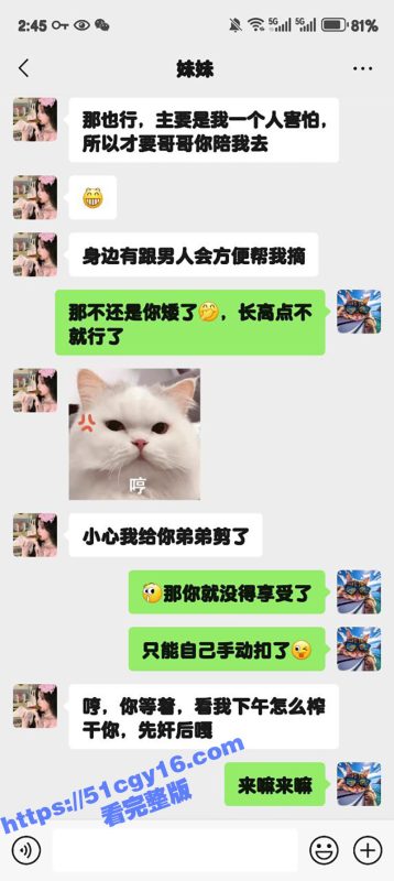 51原创大神 狂情哥哥 野外陪妹妹采香椿 菜地里彻底释放欲望 化身饥渴荡妇疯狂榨精！-51吃瓜网