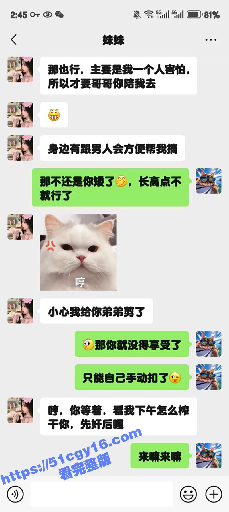 51原创大神 狂情哥哥 野外陪妹妹采香椿 菜地里彻底释放欲望 化身饥渴荡妇疯狂榨精！ - 51吃瓜网-51吃瓜网