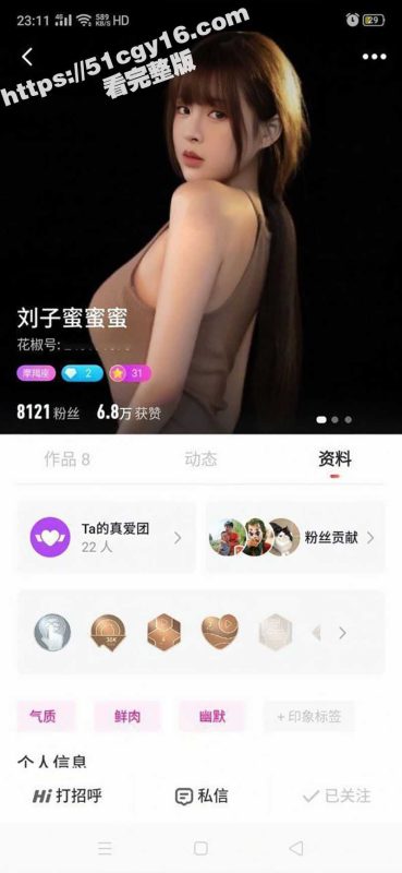 花椒甜美主播 刘子蜜蜜蜜 不雅视频流出 饥渴尤物娇媚发骚 拿出假屌疯狂插穴！-51吃瓜网