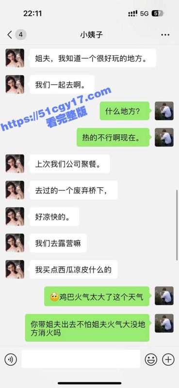 51原创小姨子的秘密 废弃桥下露营小姨子口含西瓜给姐夫鸡巴降火 破旧篮球场内疯狂后入 抬腿内射肥逼！-51吃瓜网