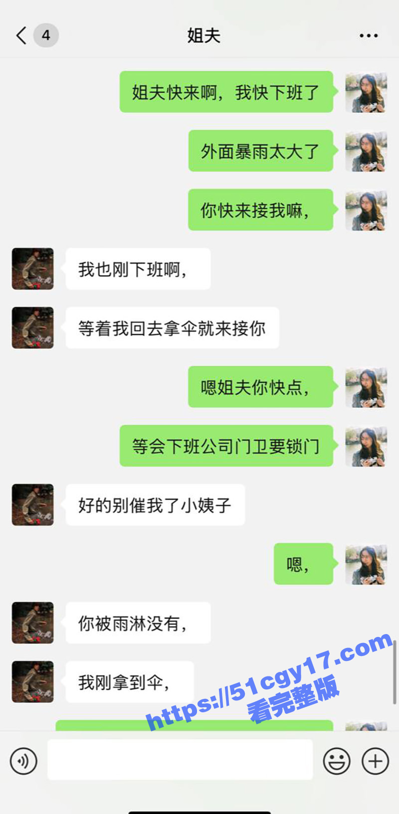 51原创大神 小姨子的秘密 生日夜用蛋糕涂抹小姨子阴部舔逼 隔着丝袜操逼射到美背上！ - 51吃瓜网-51吃瓜网