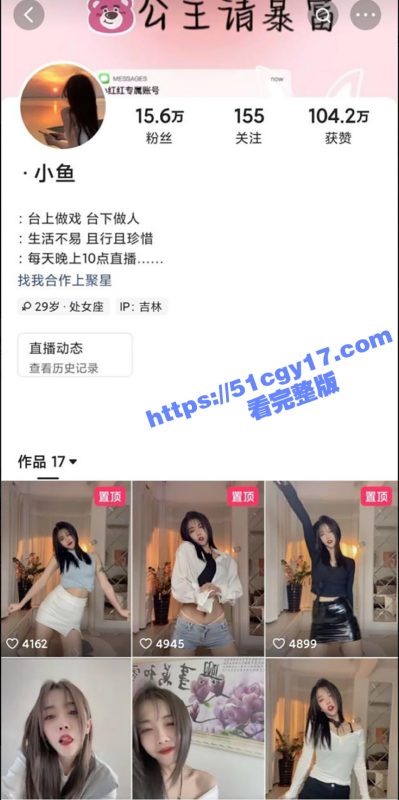 快手极品骚主播 小鱼 最新定制视频流出 露脸裸舞黑丝自慰 骚叫连连 小穴外黑里粉诱惑拉满！-51吃瓜网