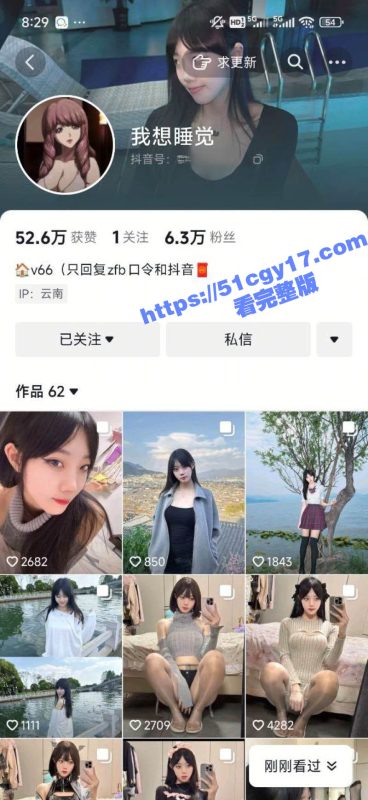 抖音30万粉网红 玉子玉子 私拍视频泄密 高跟丝袜展现致命诱惑 掰逼跳蛋自慰让人心跳失速！-51吃瓜网