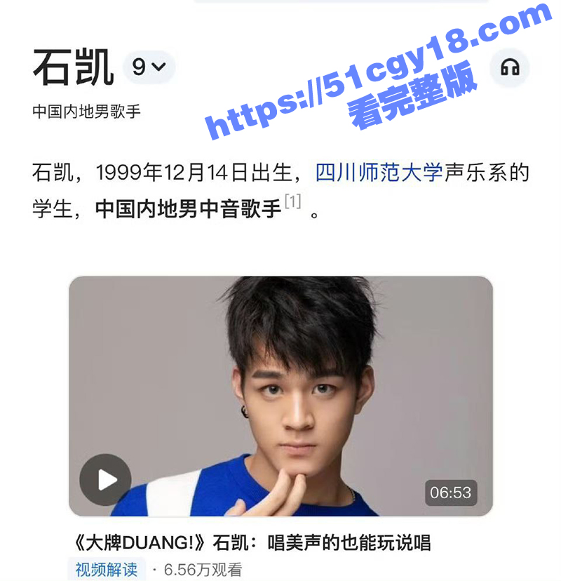 湖南歌手 石凯 塌房 出轨PUA女友 隐藏订婚史约炮女粉 网暴前任致其心理崩溃 录音约炮视频曝光实锤塌房！ - 51吃瓜网-51吃瓜网