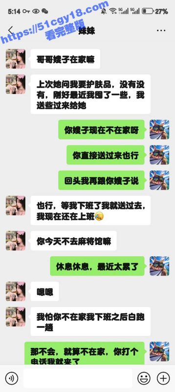 51原创狂情哥哥 给嫂子送护肤品 嫂子不在家与哥哥激情乱伦 没等开操小穴淫水就流个不停-51吃瓜网