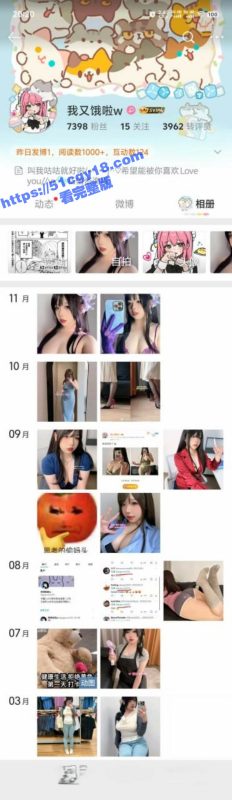 微博福利姬 我又饿啦w 私拍视频流出 道具自插嫩穴全身颤抖淫水狂流！-51吃瓜网